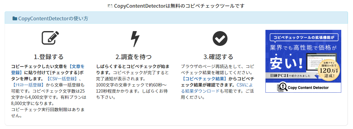 Copy Content Detecto