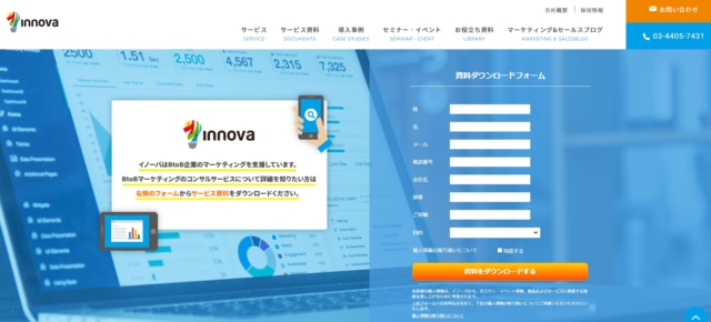 「株式会社イノーバ」のTOP画像