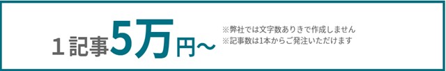 ビルドアップの料金表