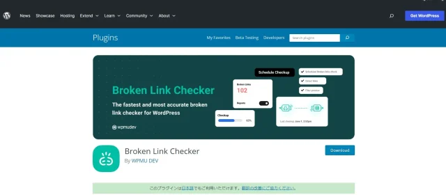 Broken Link CheckerのTOP画像