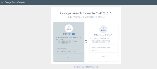 5-1.Google Search Console