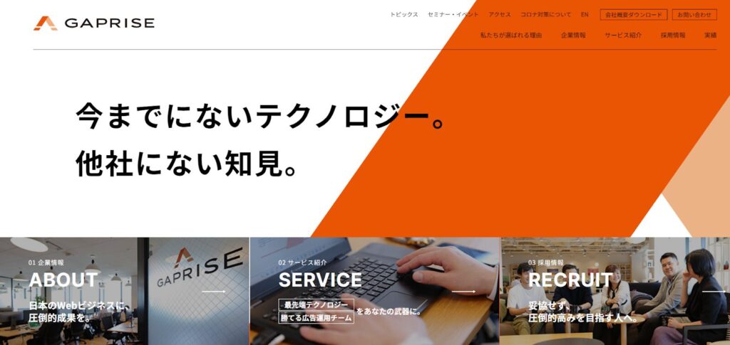 株式会社ギャプライズ TOP画像