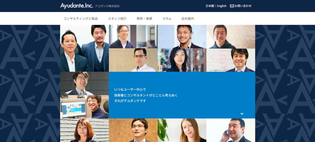 アユダンテ株式会社 TOP画像