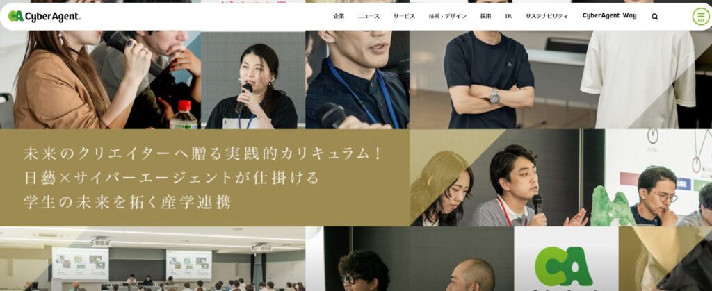 株式会社サイバーエージェント TOP画像