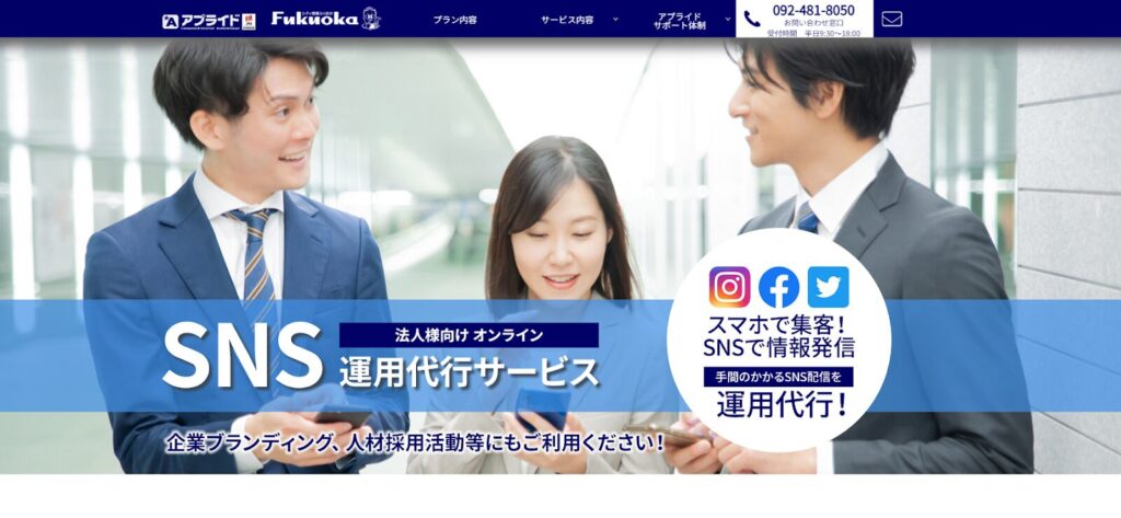 株式会社シティ情報ふくおか TOP画像