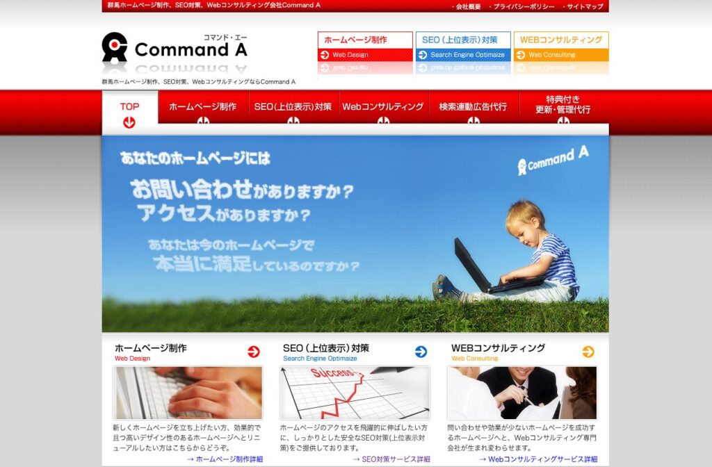 有限会社Command A TOP画像