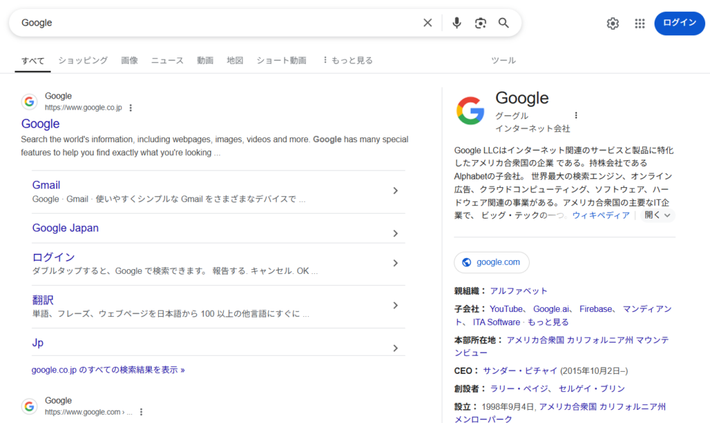 ナレッジパネル