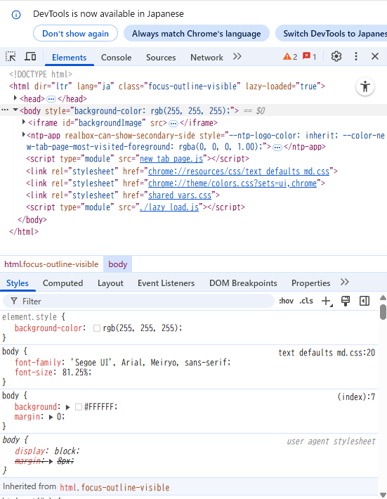 Googleのトップページのデベロッパーツール