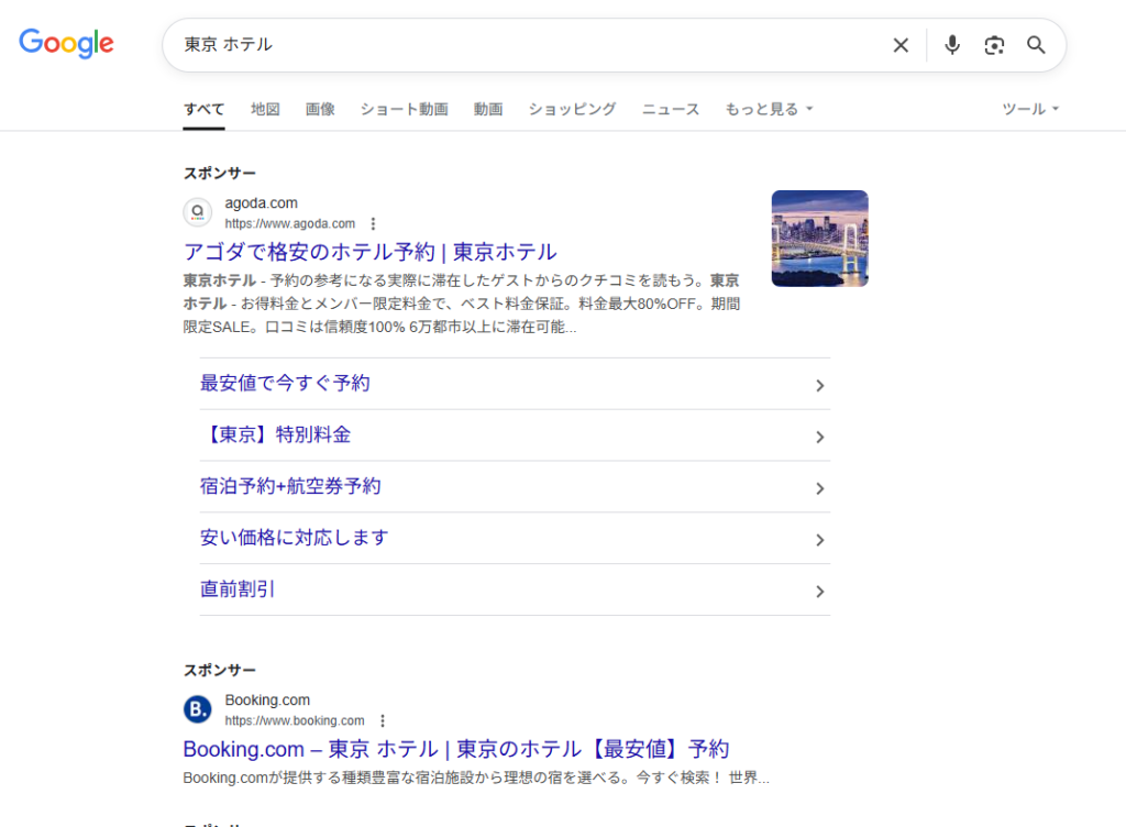 「東京 ホテル」で表示されるリスティング広告