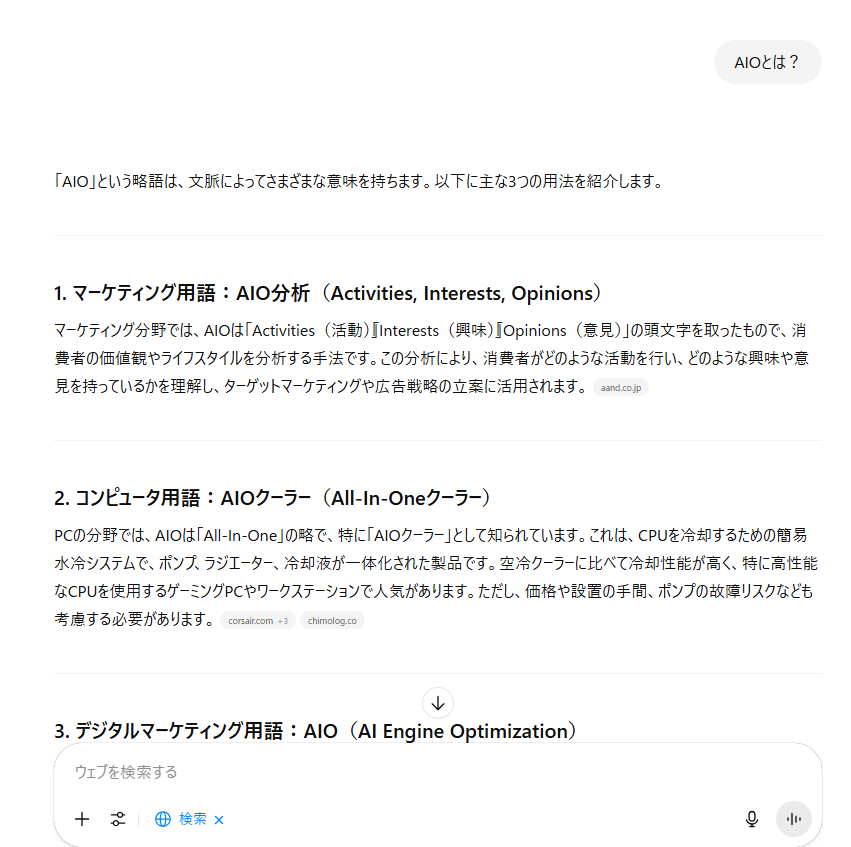 生成AI