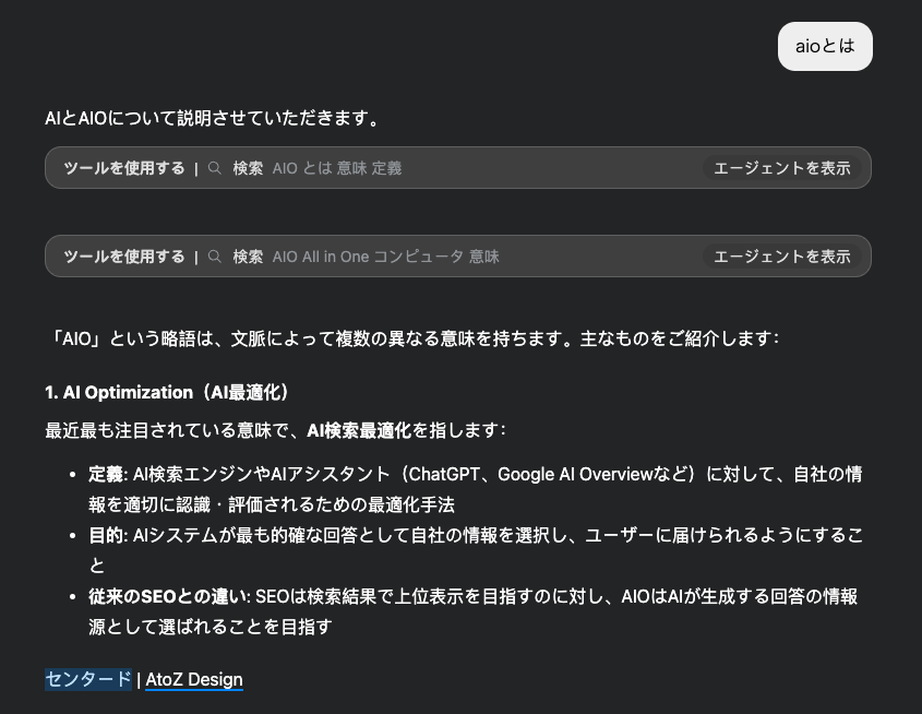 検索型AI