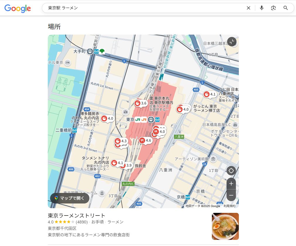 「東京駅 ラーメン」の検索結果
