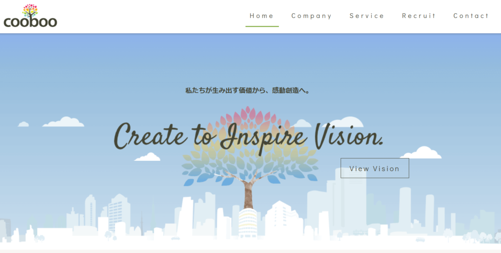 株式会社コーボー TOP画像