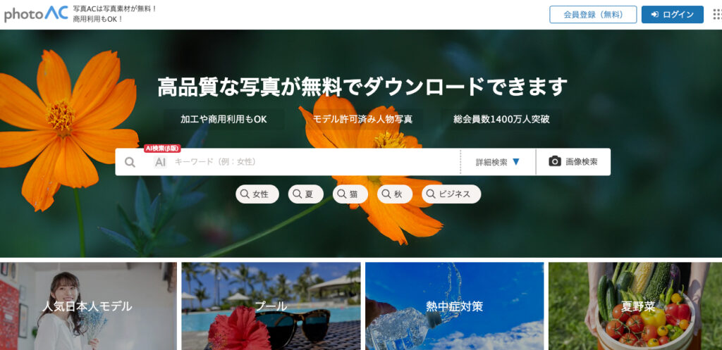 写真AC TOP画像