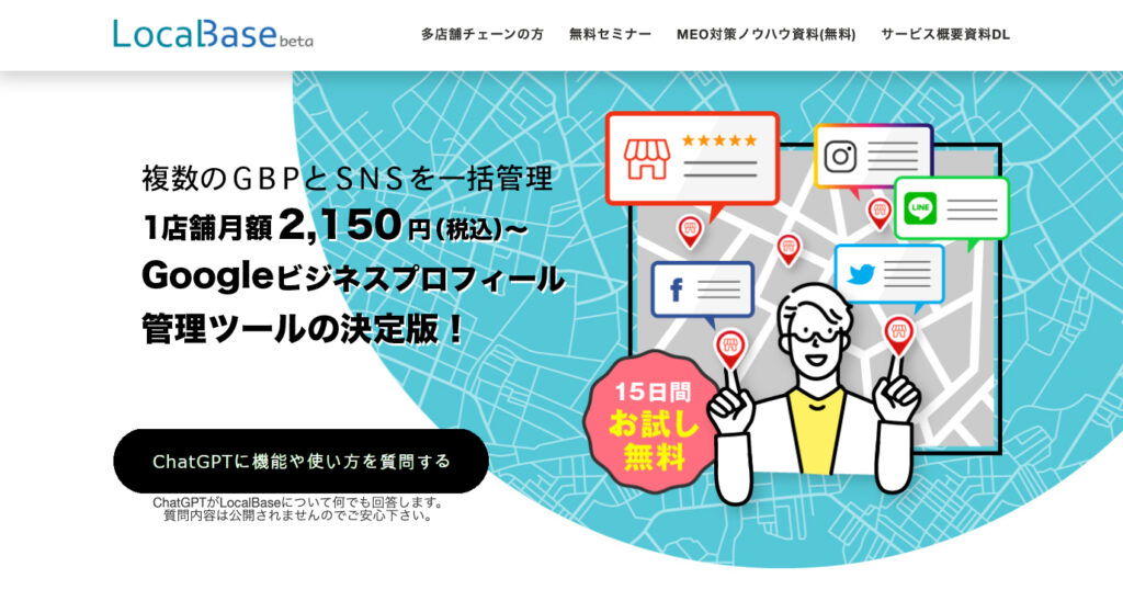 LocalBase TOP画像