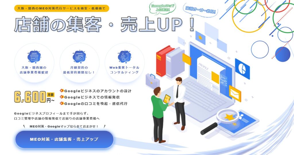 株式会社LIVALEST TOP画像