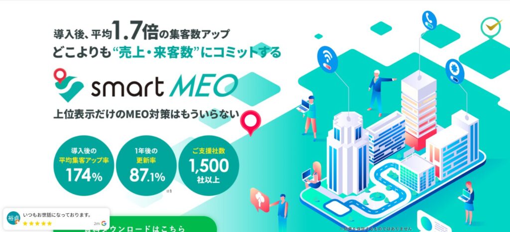 株式会社H2Technology TOP画像