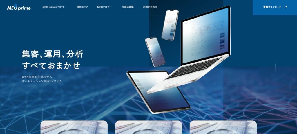 株式会社トリニアス TOP画像