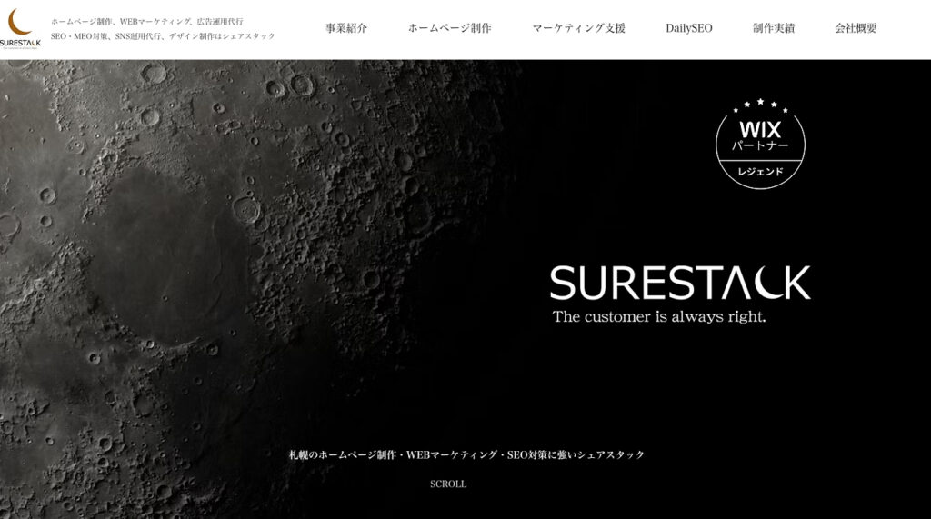 株式会社シェアスタック TOP画像