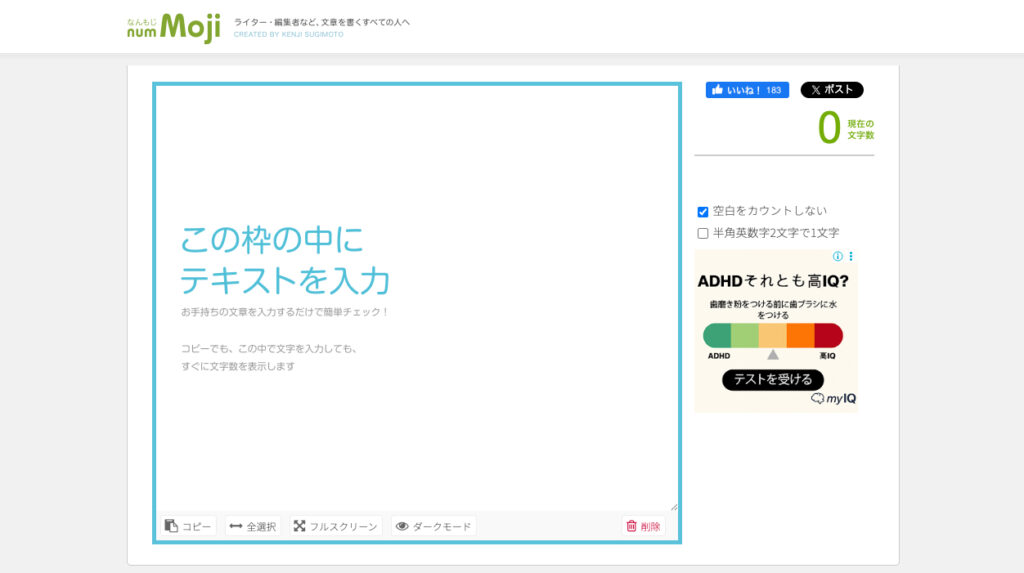 numMojiなんもじ TOP画像