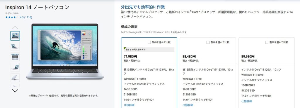 Dell Inspiron 14