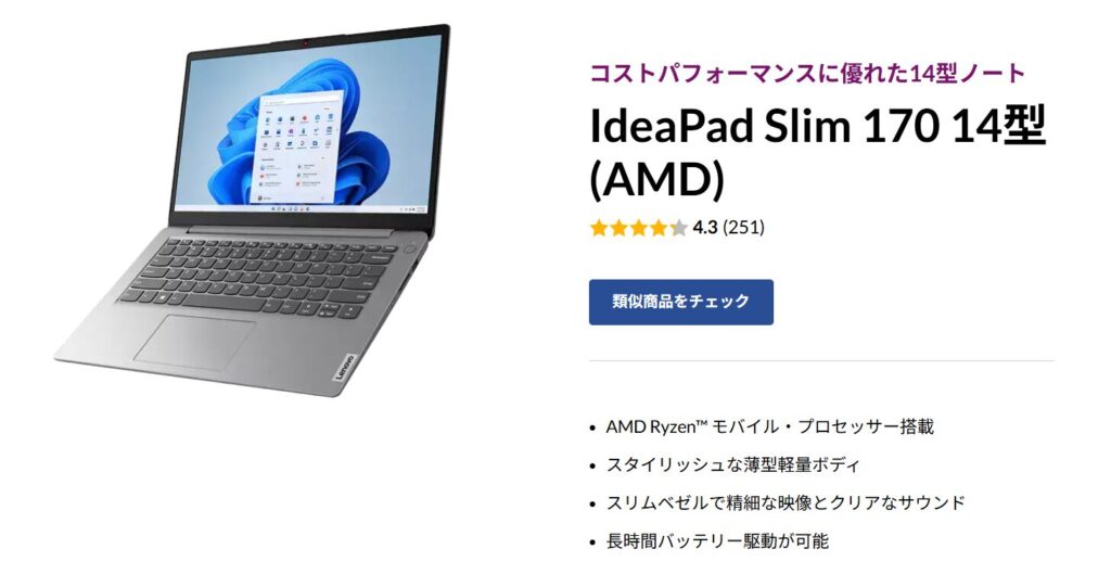 Lenovo IdeaPad Slim 170