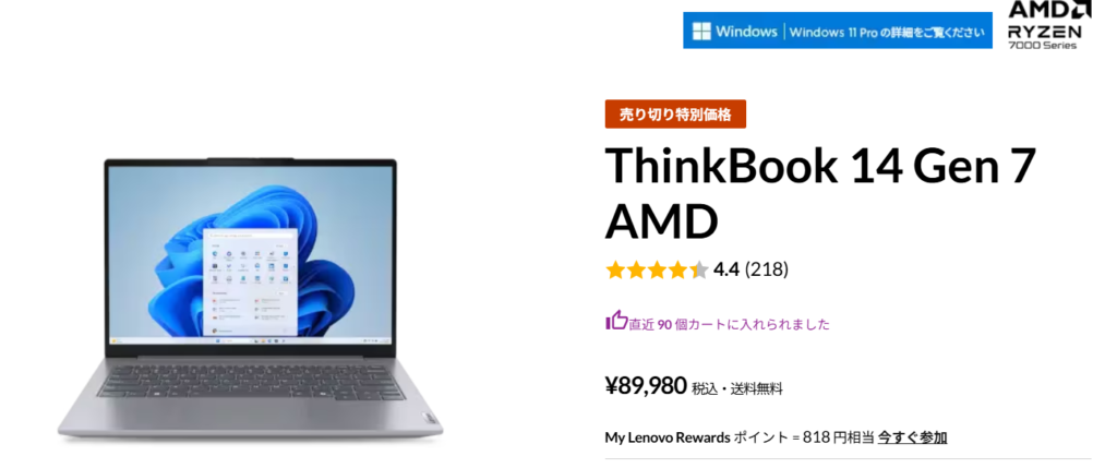 Lenovo ThinkBook 14 Gen 7 AMD