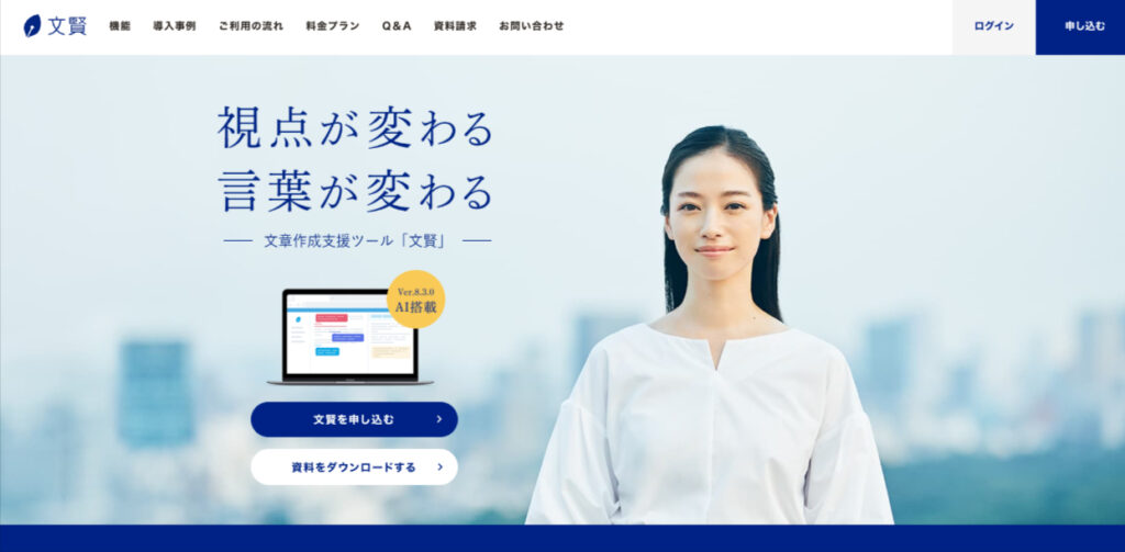 文賢(ブンケン) TOP画像