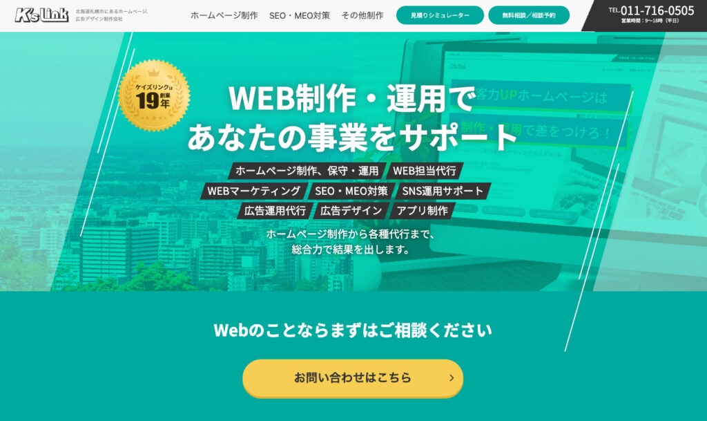 有限会社K-sLink TOP画像
