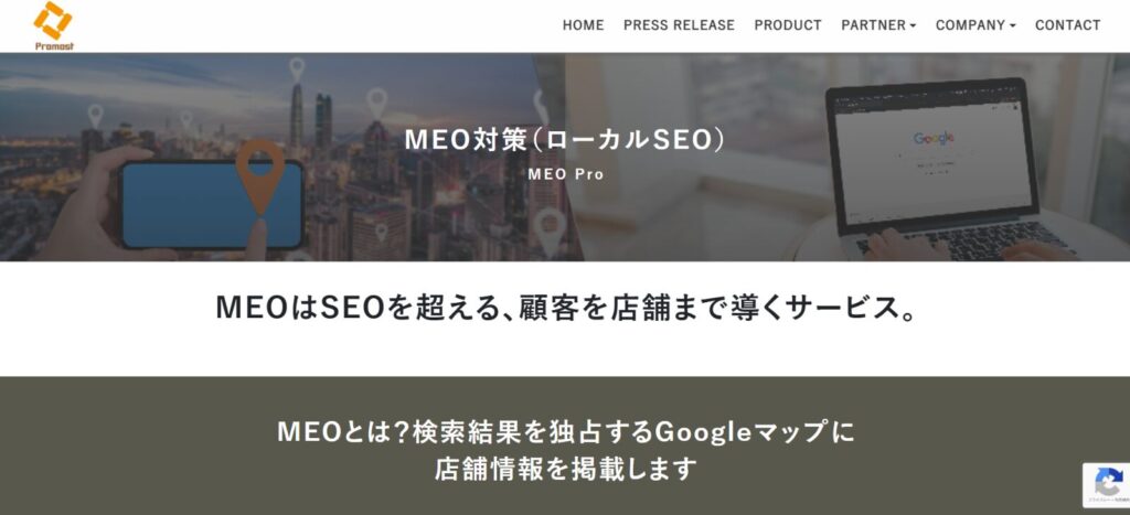 株式会社プロモスト TOP画像