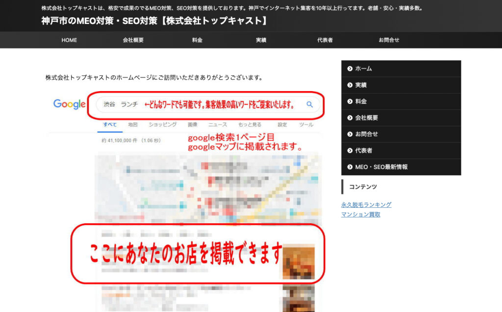 株式会社トップキャスト TOP画像