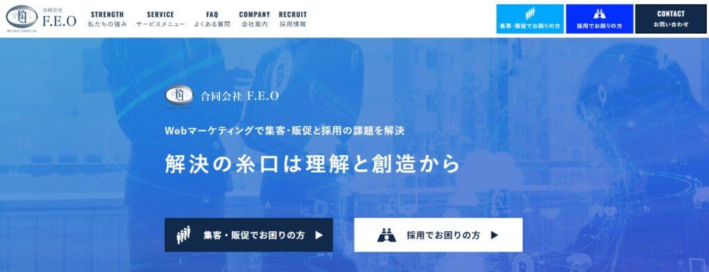 合同会社F.E.O TOP画像
