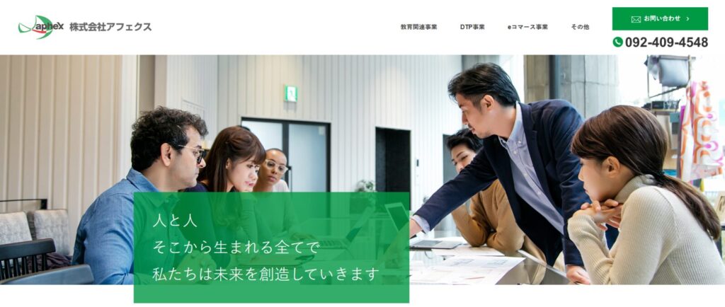 株式会社アフェクス TOP画像