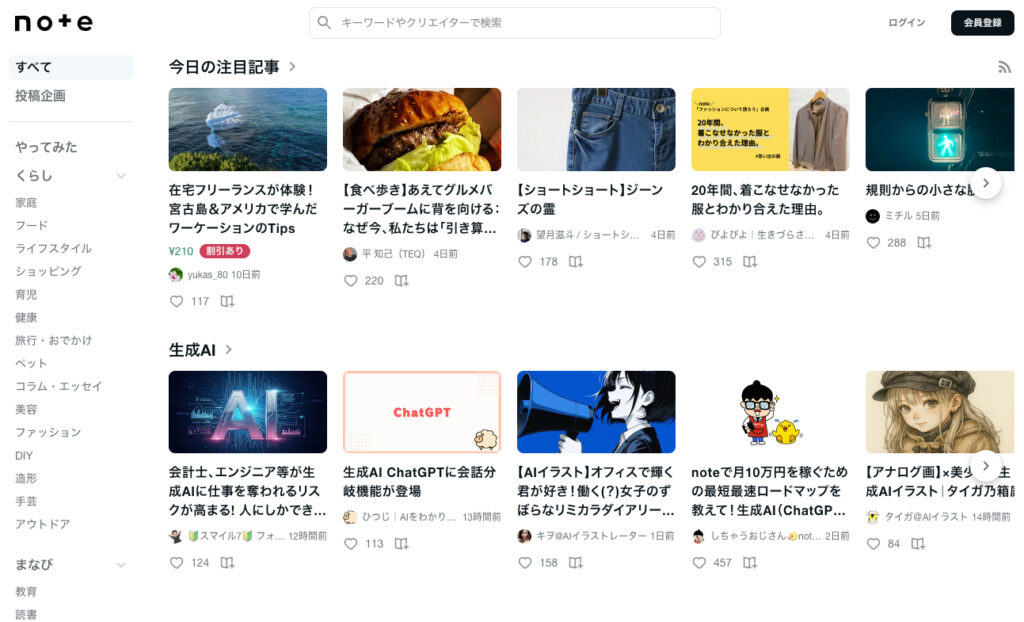 note TOP画像