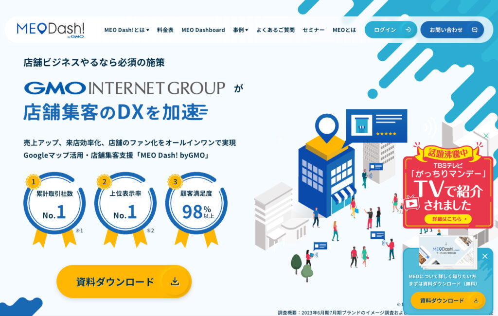 GMO TECH株式会社 TOP画像