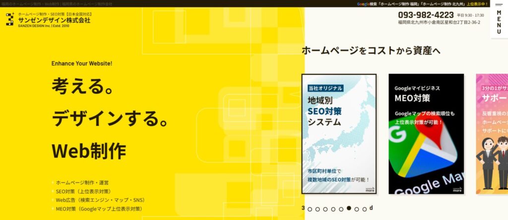 サンゼンデザイン株式会社 TOP画像