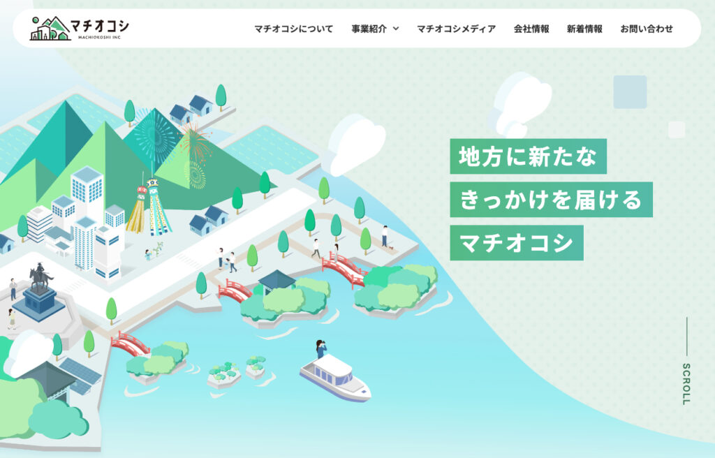 マチオコシ株式会社 TOP画像