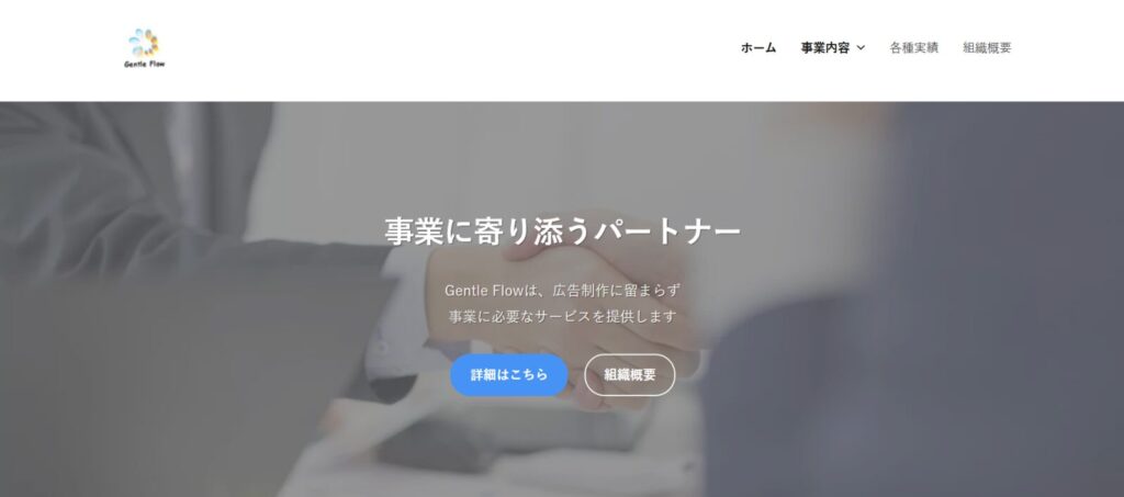 ジェントルフロー TOP画像