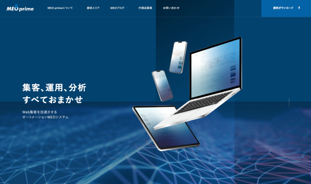 株式会社トリニアス TOP画像