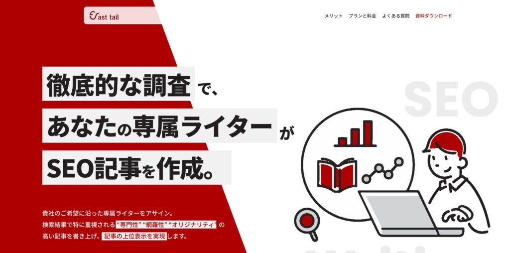 イーストテイル TOP画像