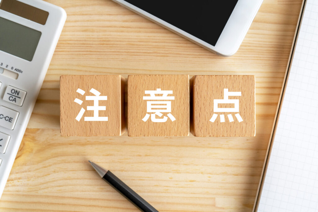 AIライティングをチェックする際の2つの注意点