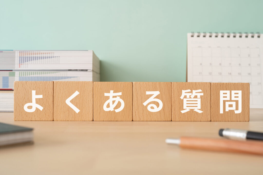 MEO対策に関するよくある質問