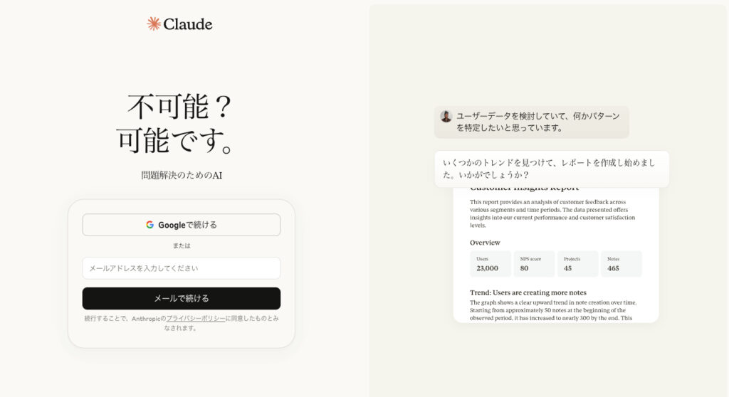 Claude TOP画像