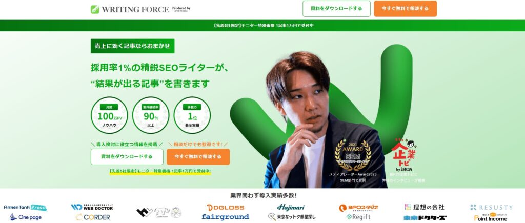 ライティングフォース TOP画像