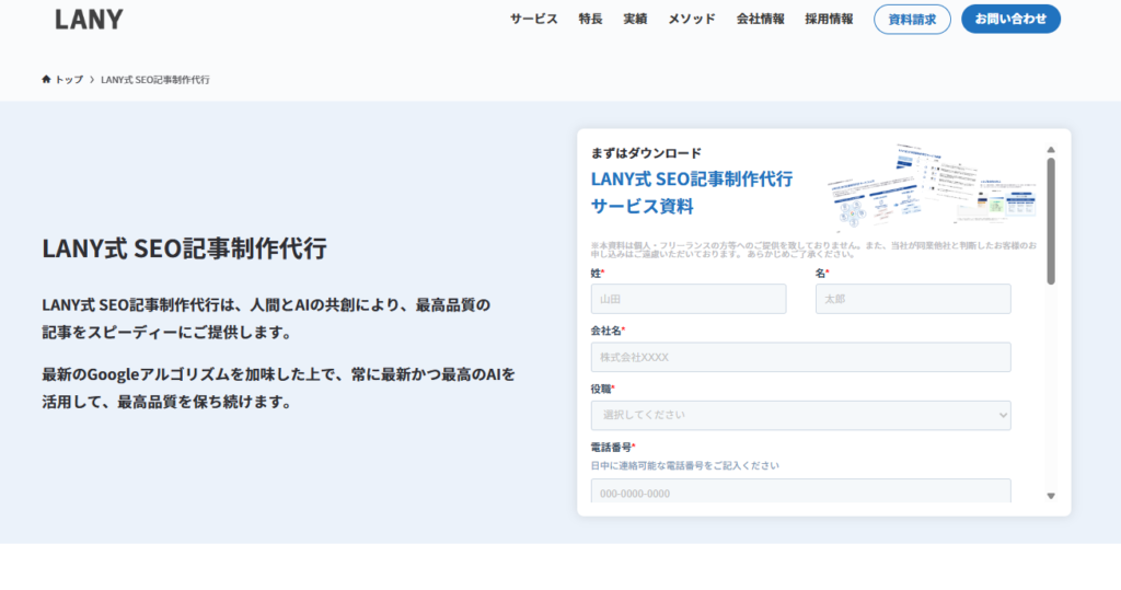 LANY TOP画像