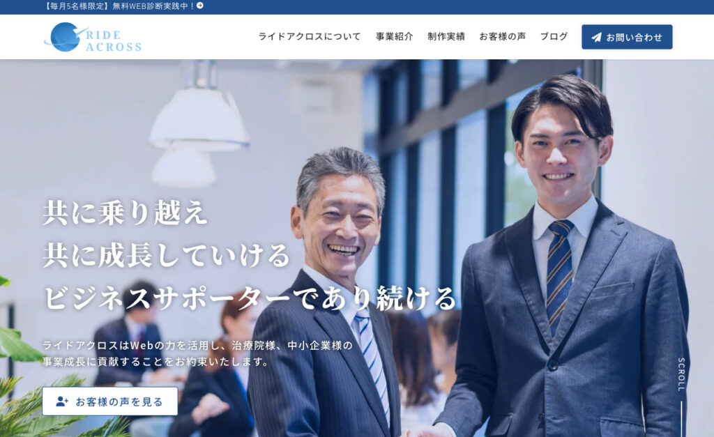 ライドアクロス TOP画像