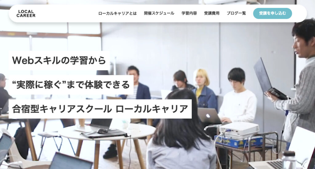 株式会社ワークキャリア ローカルキャリア