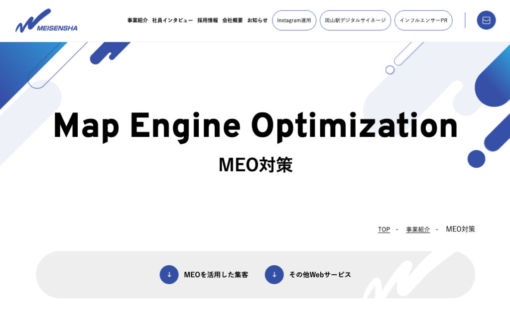 株式会社明宣社 TOP画像