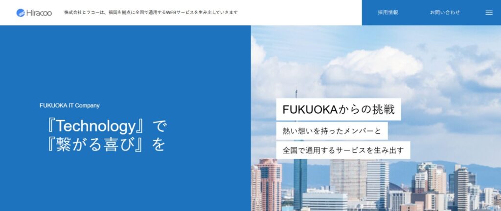 株式会社ヒラコー TOP画像