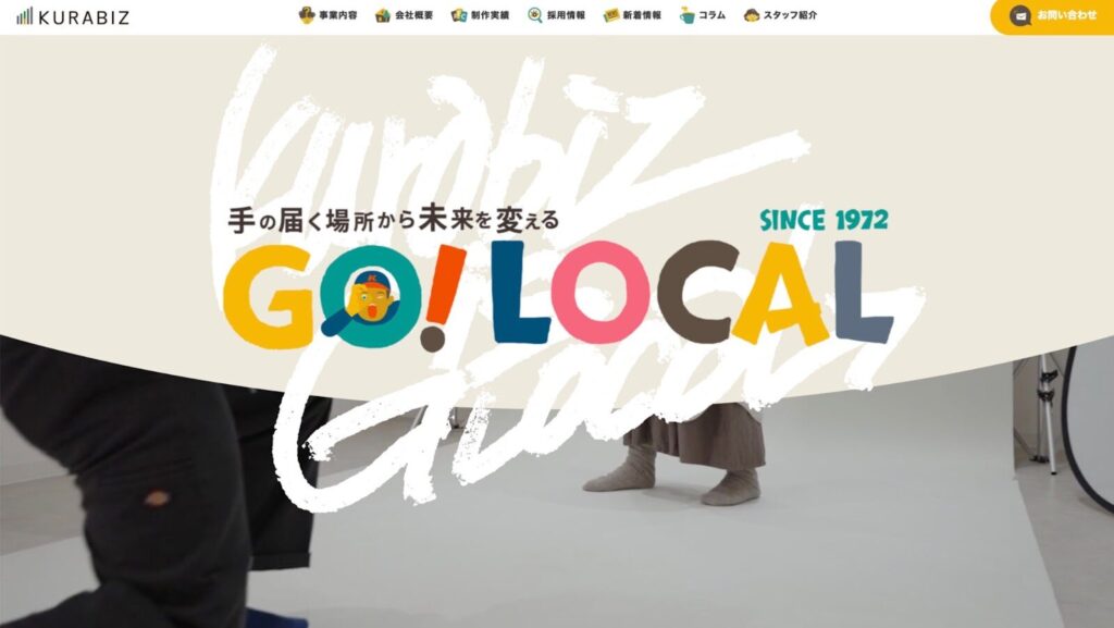 株式会社クラビズ TOP画像